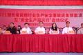 2023.05.16凯龙股份监督审核首次会议